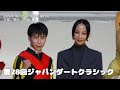 第28回ジャパンダートクラシック(JpnⅠ) シルバーレシオ&横山武史騎手優勝🥇