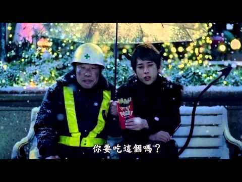 [POCKY CM] 江崎グリコ ポッキー「デビル・ニノ雪の日」二宮和也  中文字幕