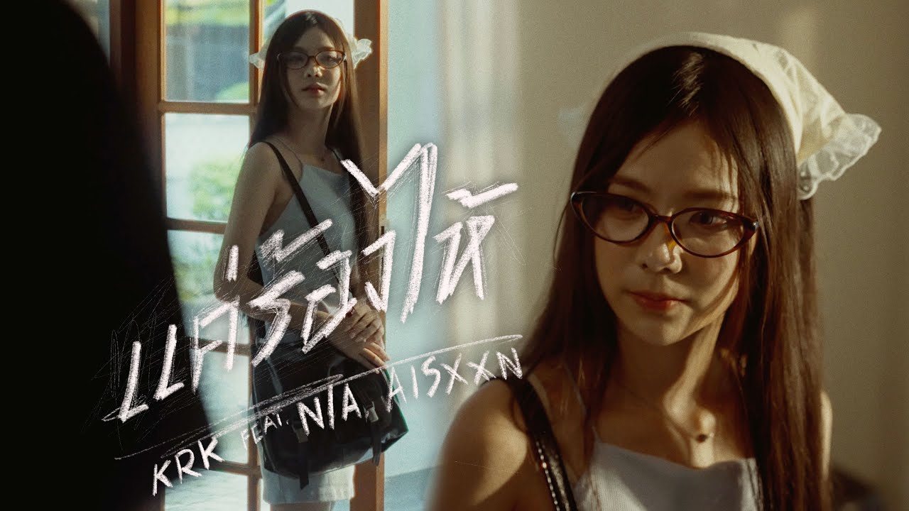 KRK - แค่ร้องไห้ Ft.N/A , AISXXN [Official MV]