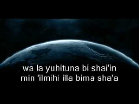 AYAT AL KURSI (Phonétique) - YouTube