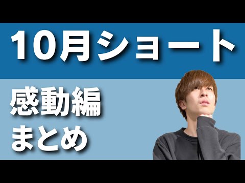 【実話】看護師感動エピソード総集編   #看護師