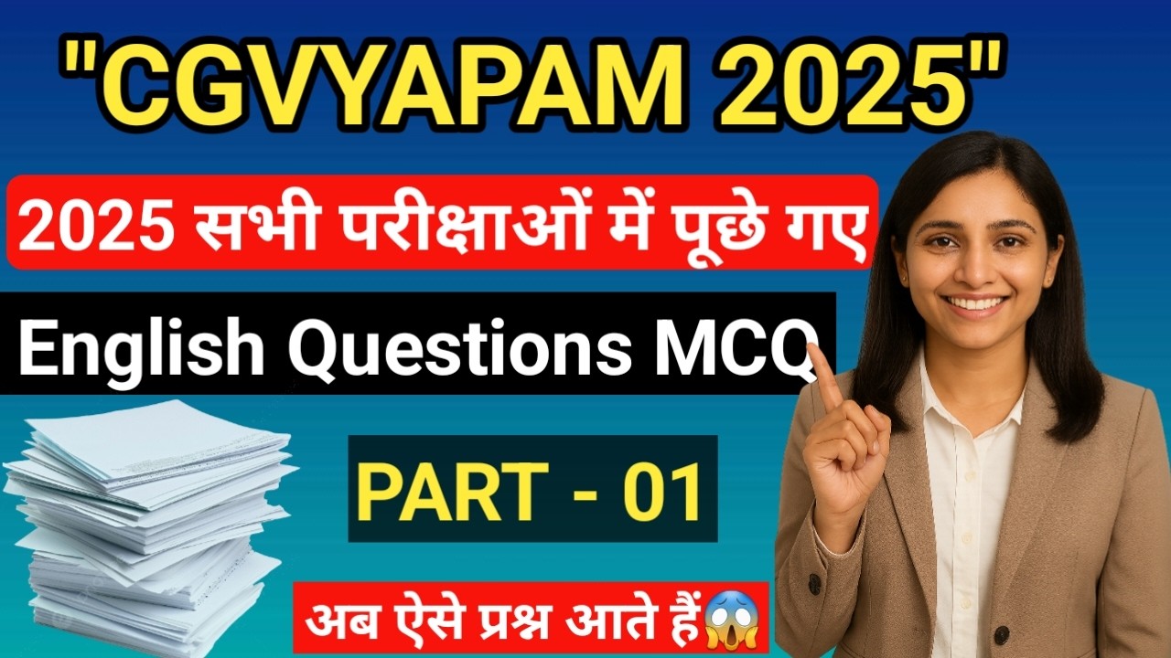 CGVYAPAM 2025 ENGLISH GRAMMAR QUESTIONS ASKED | Amin Patwari English Grammar | ऐसे ही प्रश्न आएंगे!