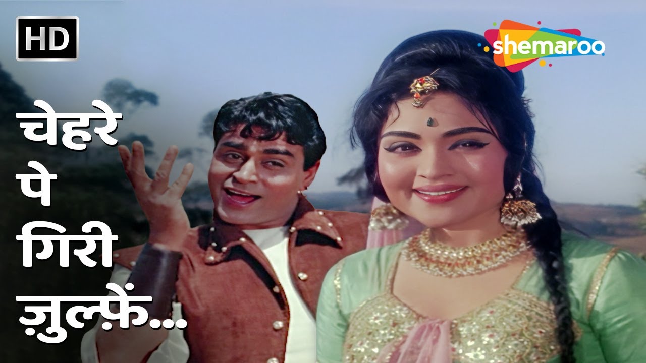 Chehre Pe Girin Zulfen | Suraj (1966) | Rajendra Kumar, Vyjayanthimala | Mohammad Rafi | Love Songs