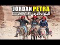 PETRA TRIP - Jordan - Meet the Guy Who Lives in a Cave
