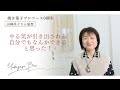 【焼き菓子プロコース・中級】0期生・感想「やる気が引き出される」山岡尚子さん　＃焼き菓子販売