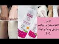 الخلطة السحرية الملكية للتبييض الفوري طريقة الاستعمال الصحيحة السعر رأيي فيها 