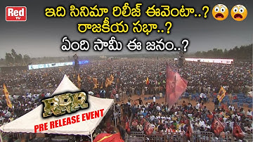 RRR Pre Release Event | Jr NTR | Ram Charan | Ajay Devgn | Alia Bhatt | SS Rajamouli | RED TV
