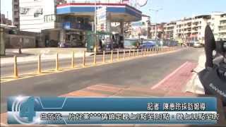 1031105觀天下新聞04 汐止區新巴士一停後頭塞整排 會勘遷站牌