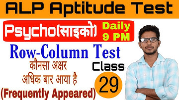 ALP CBT 3 Row Column Table follow direction test diagonal psycho Aptitude test tricks rrb asm psycho