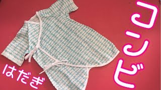 KIMONO baby wearコンビ肌着の作り方(0M〜3M