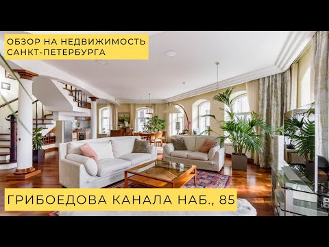 Двухуровневая квартира, с