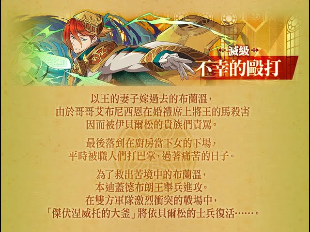 召喚圖板 サモンズボード 台滅伊貝爾松的宮廷 イヴェルゾンの宮廷 不幸的毆打 無 解放 Youtube