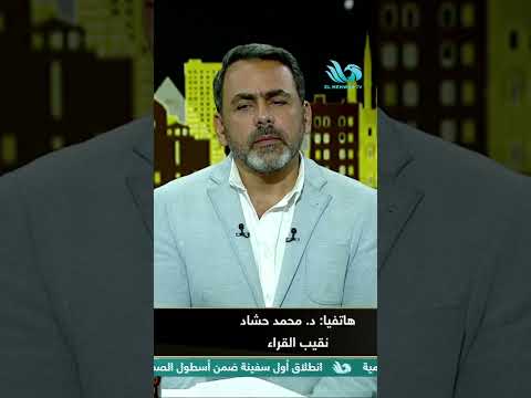 شيخ يقرأ القرآن بألحان غريبة ويثير الجدل ونقابة القراء تكشف موقفها
