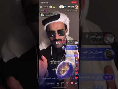 بث سعود يتكلم عن حقيقت الدعم الوهمي