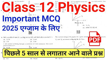 Class 12 Physics v.v.imp MCQ 2025 | Class 12th Physics Important Questions 2025