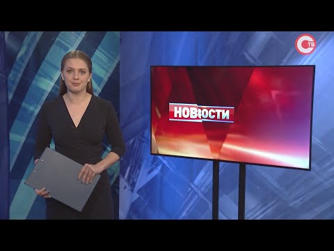 Вечерние новости. Выпуск