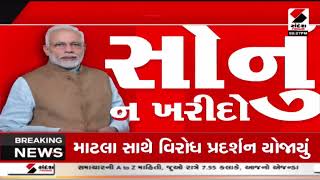 PM MODI | પેટ્રોલ ડીઝલ બચાવવા PM મોદીની અપીલ | India | Sandesh News screenshot 3