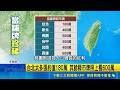 抽中現賺500萬? 當鋪牌照身價大公開 台北太多張約值180萬 其餘縣市牌照上看600萬 牌照無年限相當保值 業者:價格不一如房價｜三立新聞LIVE
