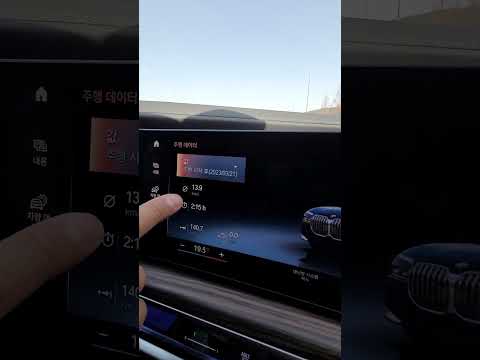 BWM 740i 마일드 하이브리드 실제연비 모습!