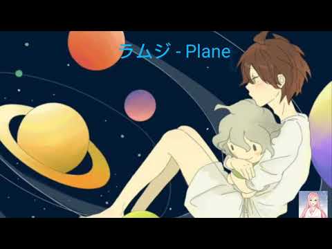 ラムジ - Planet