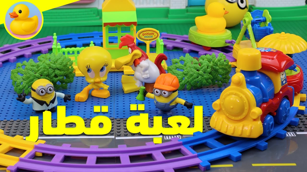 لعبة القطار الترفيهي العاب_اطفال_تخيلية