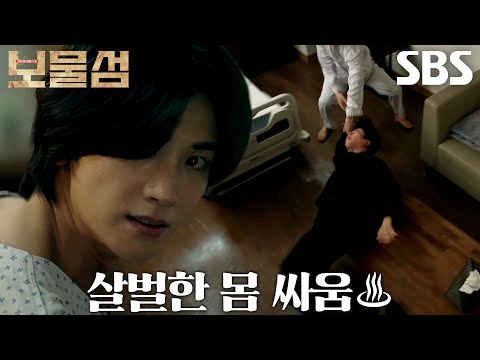 [습격 엔딩] <strong>박형식</strong>, 살해 시도하는 성노진 엎어 치기로 극적 제압♨