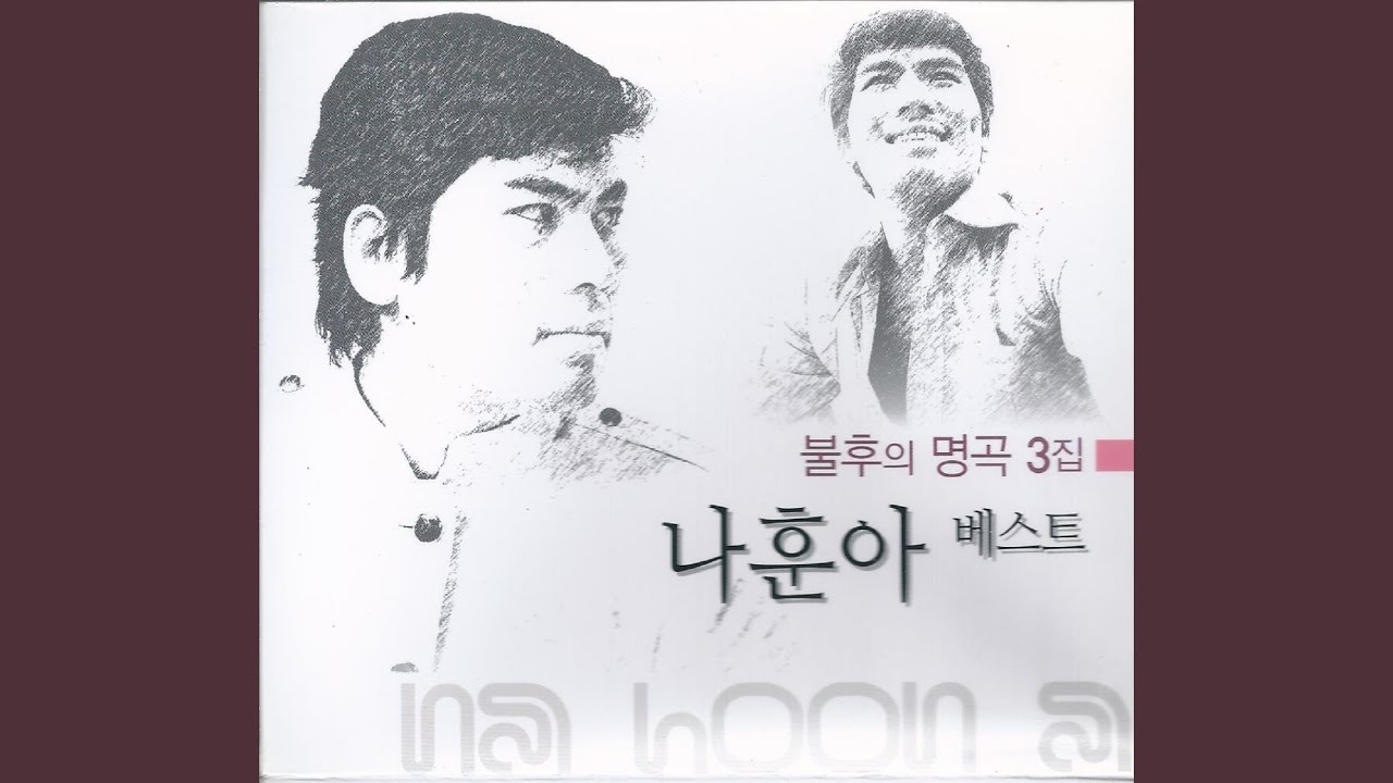 Guarda 사나이 첫사랑 su YouTube Guarda 사나이 첫사랑 su YouTube