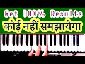 बेहतर "सुर की समझ"के लिए हर दिन करें ऐसा महत्त्वपूर्ण अभ्यास || Tips to Improve Your Skills