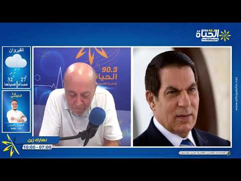 في مثل هذا اليوم توفي الرئيس الأسبق زين العابدين بن علي