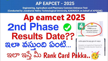 ap eamcet declaration form 2025 | ap eamcet please enter valid details | ap eamcet
