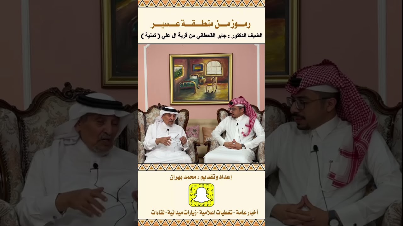 ما قصة الرجل اليمني الذي عالج والد الدكتور جابر القحطاني وكانت نقطة تحول دخوله الى عالم النباتات