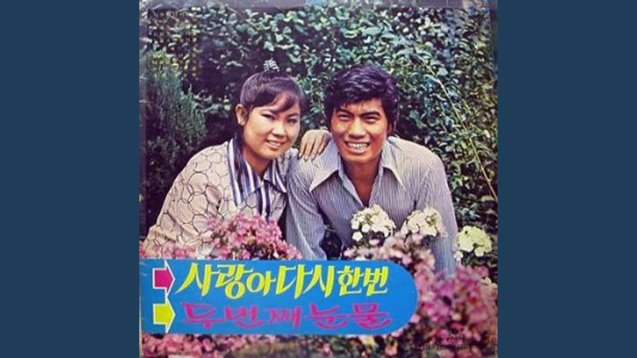 I Can't Forget That Love (그정 못잊어) adlı videoyu YouTube'da izle I Can't Forget That Love (그정 못잊어) adlı videoyu YouTube'da izle