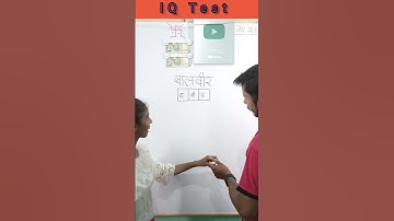 Write बालवीर in 3 box| बालवीर को 3 box में लिखो| #mindgame#challenge #iqtest #iq #shorts #matchstick