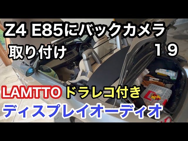 Wiring route for rear camera on Z4 LAMTTO display audio (19