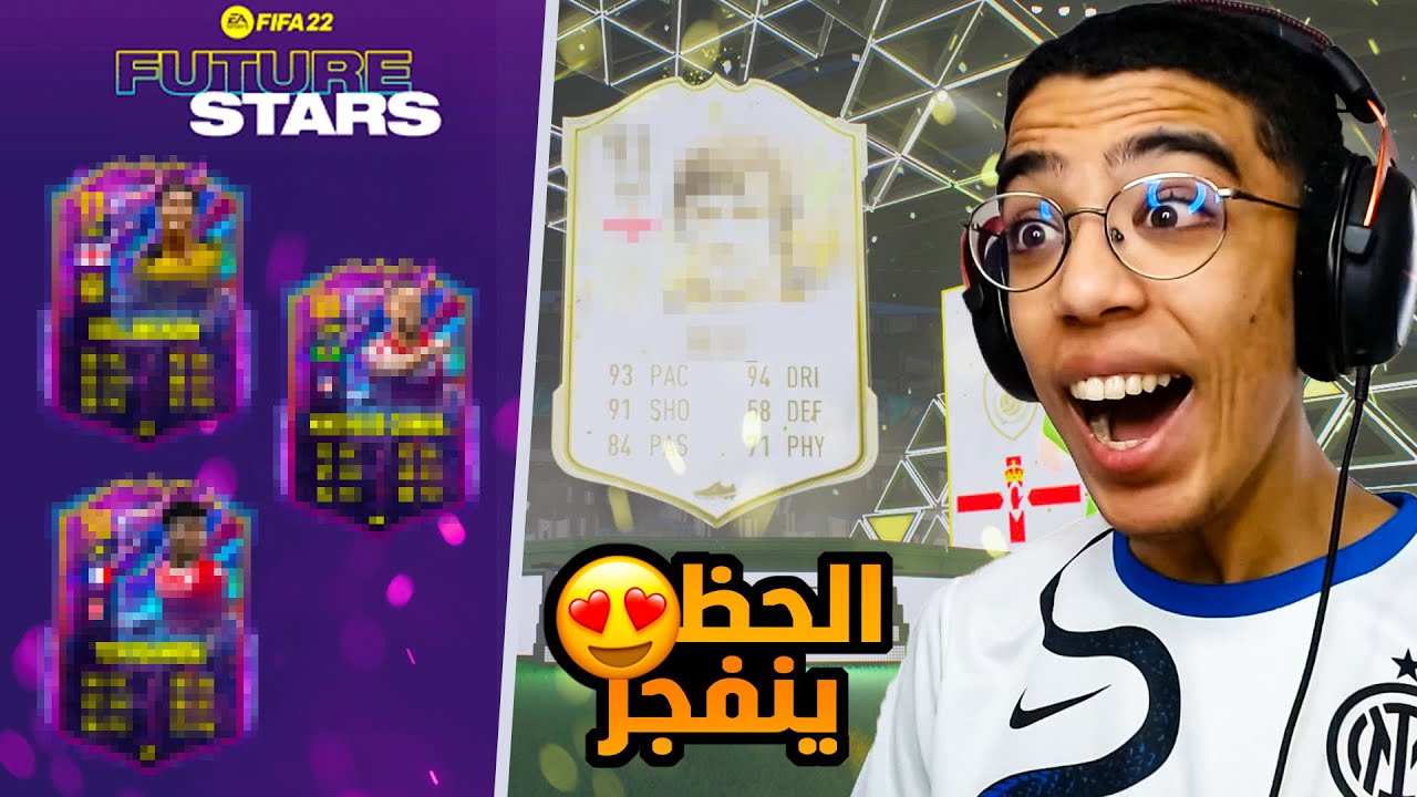 FIFA 22|🤯مستحييييييييل