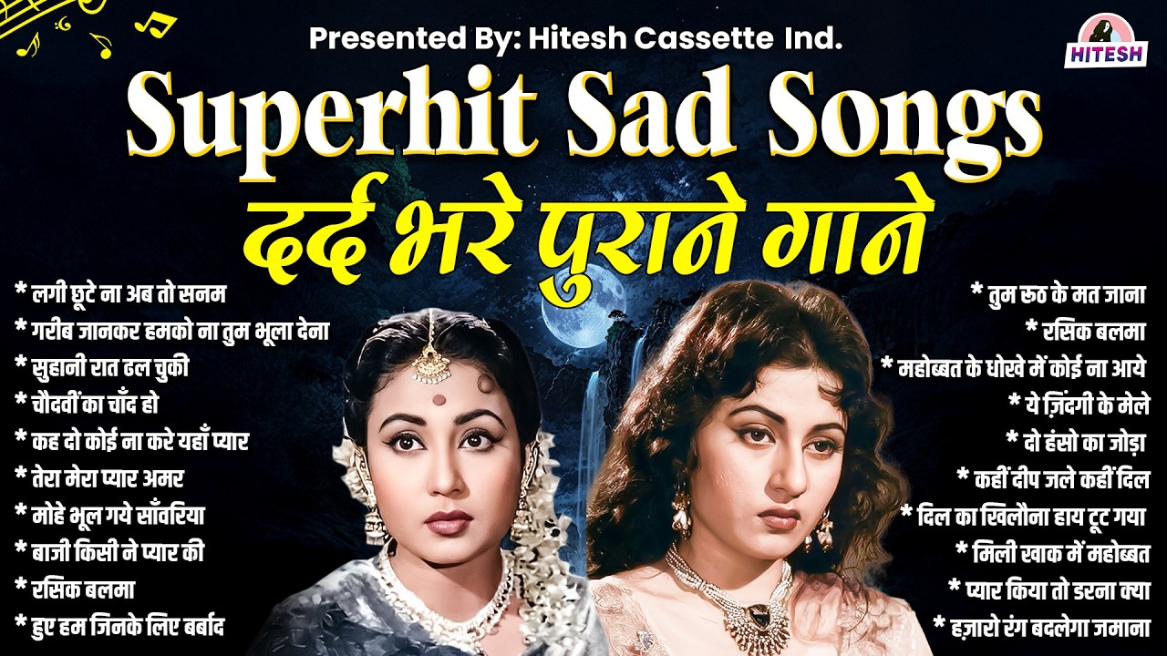 Superhit Sad Songs | दर्द भरे पुराने गाने | लगी छूटे ना अब तो सनम | गरीब जानकर हमको ना तुम भूला देना