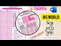 MS Word দিয়ে খুব সহজে MCQ বানানো শিখুন | Microsoft Word Tutorial in Bangla | Learn with Mahbub