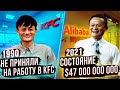 В ЭТОМ ГЛАВНЫЙ СЕКРЕТ УСПЕХА! Основатель Alibaba Джек Ма - Как 100% достичь успеха в жизни!