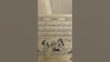 #سورة_الحجرات #ماهر_المعيقلي #سورة_البقرة #quran #ارحقلبك #قرانكريم #القرآن #اكسبلور #tilawat #