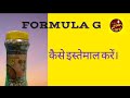 HOW TO USE FORMULA G