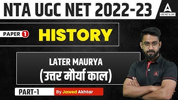 Later Maurya (उत्तर मौर्या काल)  | UGC NET Indian History Paper 2, UGC NET 2023