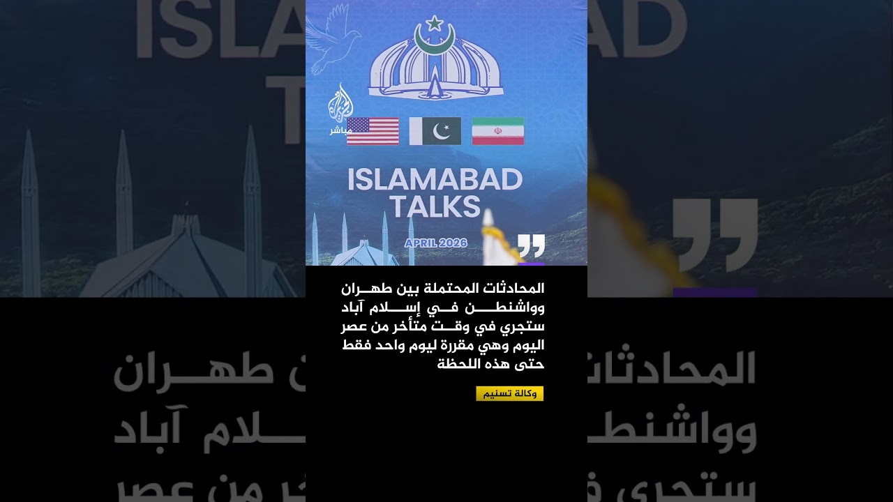 مراسل تسنيم: الوفد الإيراني التقى قائد الجيش الباكستاني واحتج على نكث الأمريكيين لعهودهم