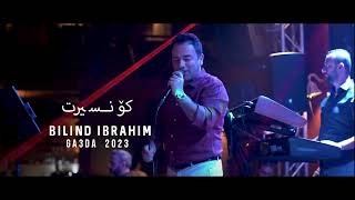 bilind ibrahim ga3daa 2023 بلند ابراهيم كونسيرت