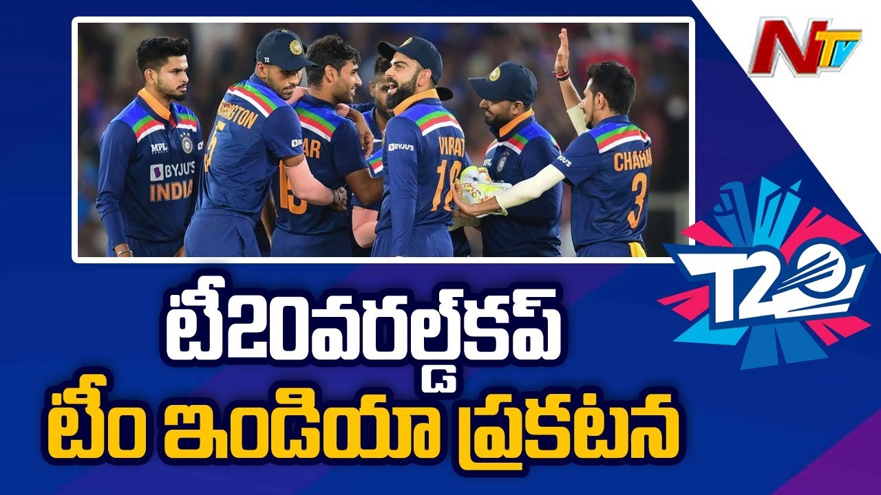 India’s squad announcement for ICC Men’s T20 World Cup 2021 | NTV Sports