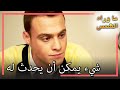 كيريم وباريش قلقان على زينب انتظار الشمس 59 
