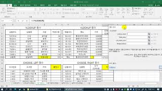ITQ엑셀2016 실전함수 3-2 64페이지