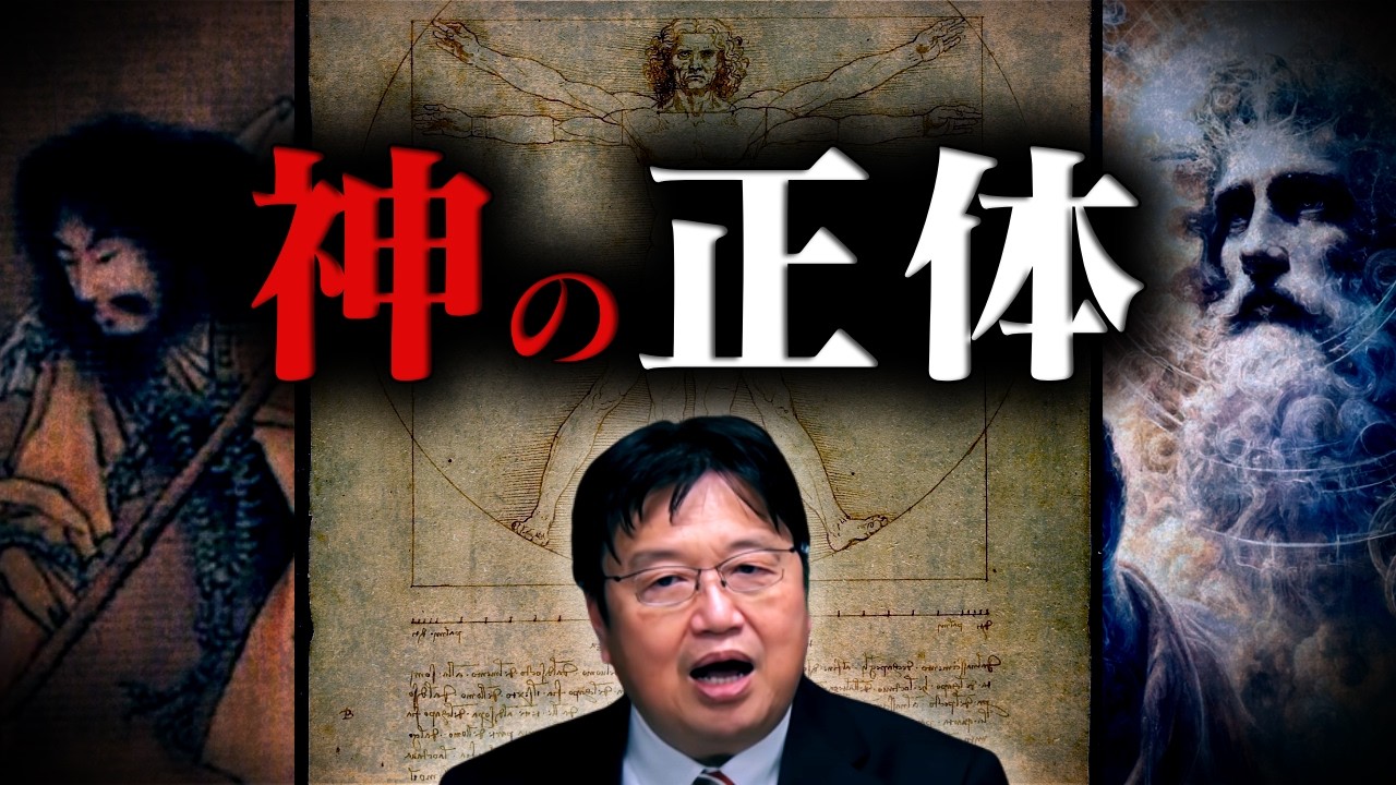 「この話はもう二度と語れません」トシオが語った宗教の矛盾【人生相談/輪廻転生/神様/岡田斗司夫/切り抜き/テロップ付き/For education】