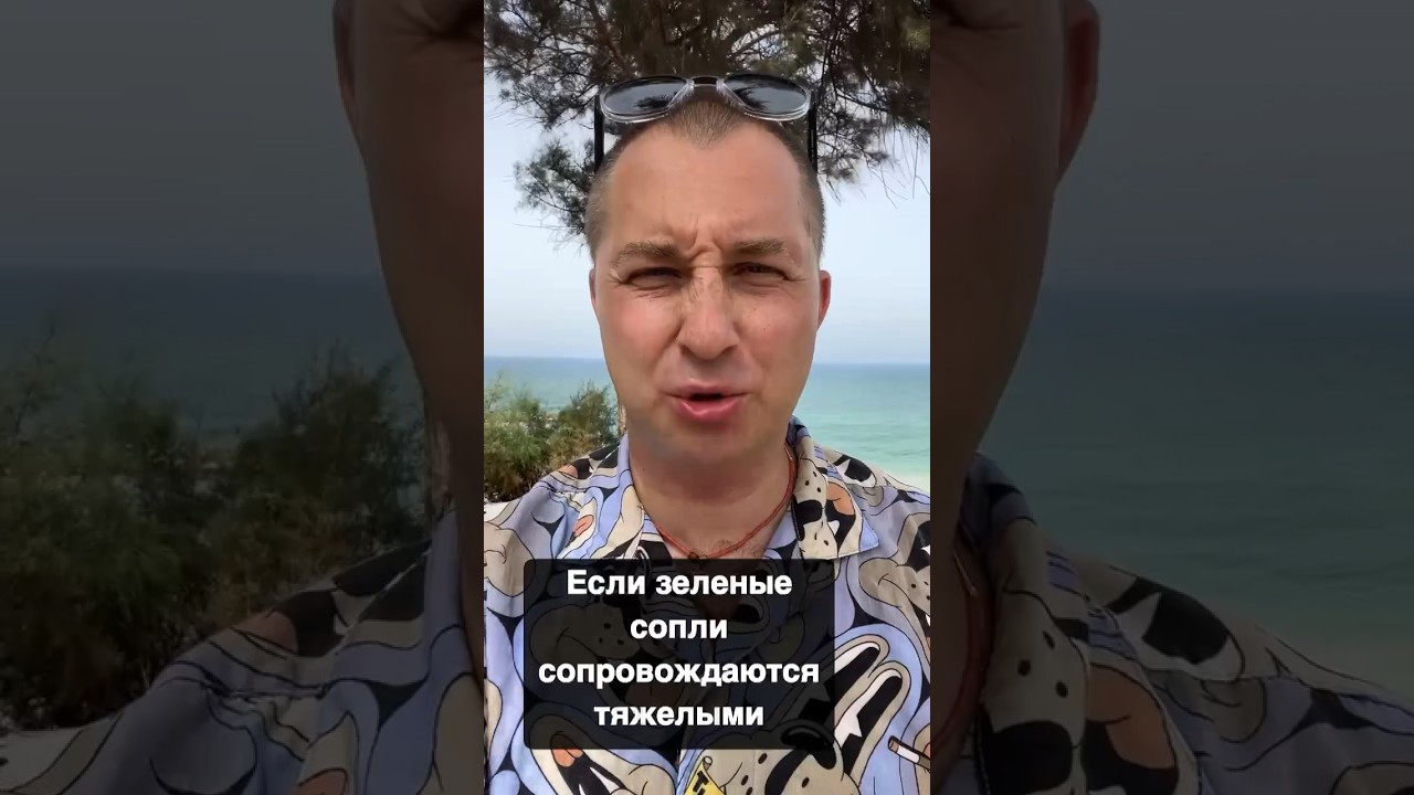 Нужны ли антибиотики при зеленых соплях?