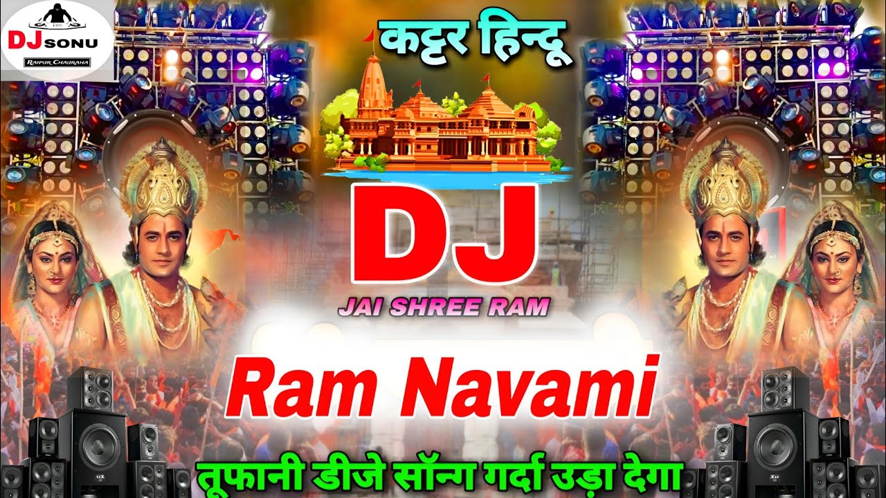 Kattar Hindu Dj Remix      DJ SONG Jai Shree Ram Bajrang Dal Dj Sonu Raipur Chauraha