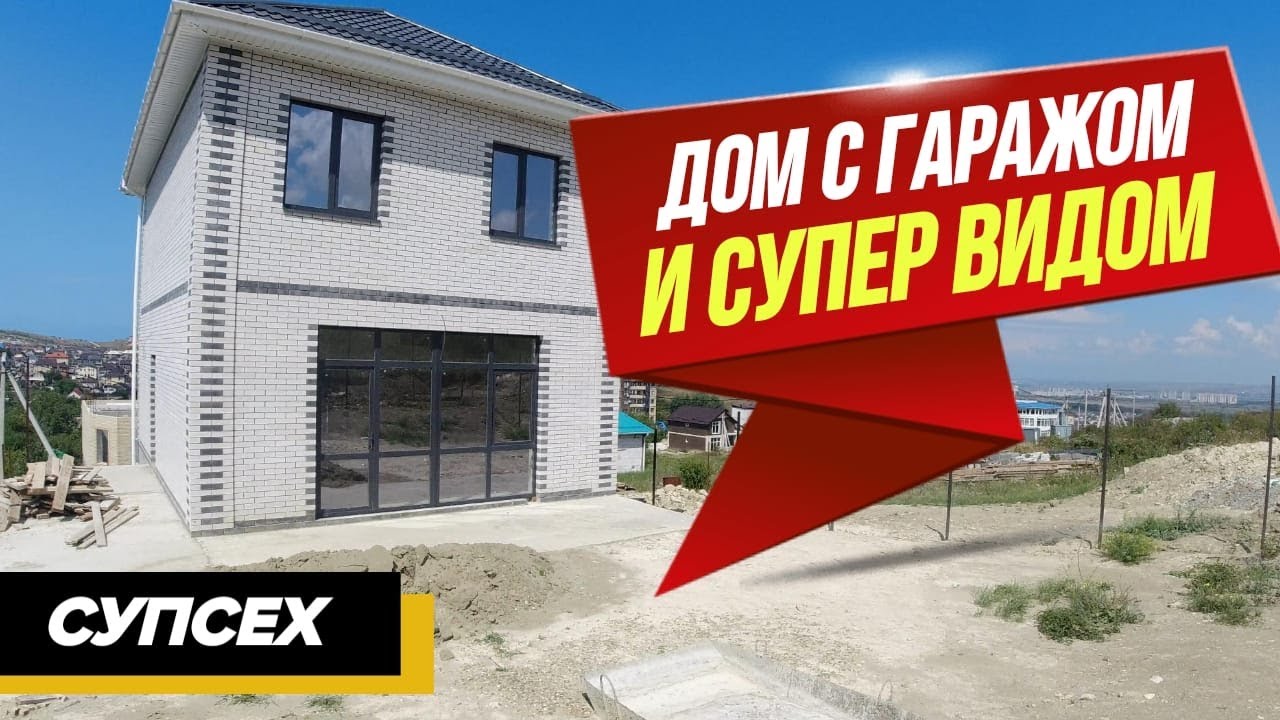 Туапсе готовый дом цена Туапсе готовый дом цена